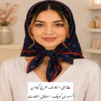 مینی اسکارف طرح گیلاس